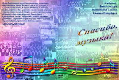 Спасибо музыка!